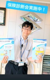 保険診断会実施中！！